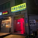 카프킥복싱 MMA 이미지