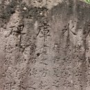 석빙고비 이미지