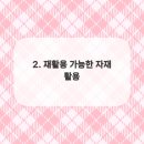 에코환경기술