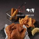 깐부치킨 이미지