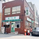 신포역 3번 출구 | 인천 신포동 맛집 - 일미정(소불고기, 육개장 노포맛집!)