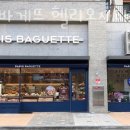 파리바게뜨 헬리오시티 책박물관점