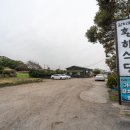 황해식당 이미지