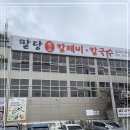 팔당원조칼제비 이미지