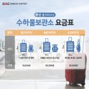 이디야공항