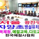 자양병설유치원 이미지