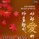 합창단 105회 정기연주회 이미지
