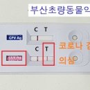 부산초량동물약국 이미지