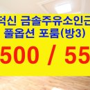 덕신주유소 이미지