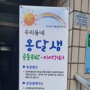 천일경로당 이미지