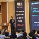 (심화) AI와 코딩으로 나만의 미디어아트 만들기 | 한양대학교서 열린 ‘나만의 AI 비서 만들기’ 젠스파크AI 실습 현장｜70여 명 참여한 AI 에이전트 교육