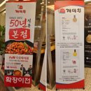 개미집 원조 이미지