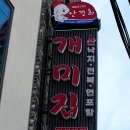 본죽해운대신도시1호점 | 중동역맛집 개미집 신도시점 지하철로 편하게 찾아간 연인의 낙곱새 데이트