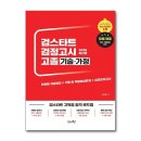 검스타트 쇼핑하우