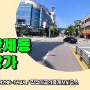 장정아공인중개사사무소 이미지