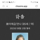 김석만이사님 모친상 이미지