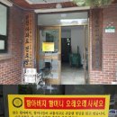 현진아파트 경로당 이미지