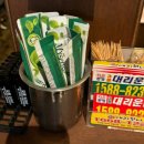 9292숯불직화꼬치 이미지