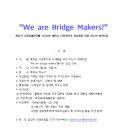 WE투게더