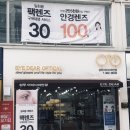 상무 아이디어 안경원 이미지