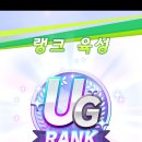 UG도 역시 다홍이가 1등! 이미지