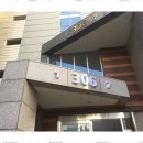 디자인이팝 | 등교체 이팝디자인 간판 서비스 후기