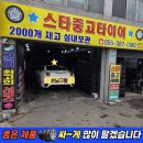 미쉐린경남(Auto 서비스) | 전문점/ 페라리 캘리포니아 2454020 미쉐린*2753520 피넬리 싼곳/ 경남 부산 울산 창원 김해 밀양 마산...