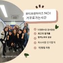 거꾸로 가는 시간 논산점