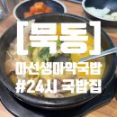 동일로163길 (8) 이미지