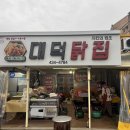 정산닭집