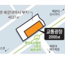 옛해운대역 광장 이미지