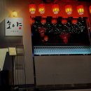 호야 | 전포중식술집 데이트 추천｜분위기 좋은 중식주점 호야 전포동 후기