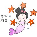남애 스쿠버리조트 이미지