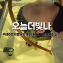 세븐일레븐영천완산스타점 | 전주 효자동에스테틱 오늘더빛나: 브레인테라필링 관리 후기!