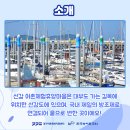 선감어촌체험휴양마을 이미지