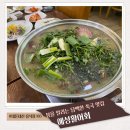 예성활어회