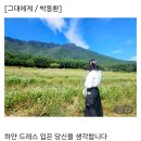 제60강 강승희 시인의 ＜윷놀이 한 판＞과 황재원 시인의 ＜굽힘의 단상＞ 이미지