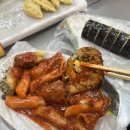 야호분식 - 중구 유천로142번길 41 | 야호분식