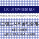 더반공인중개사사무소 네이버블로그