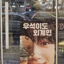 배스킨라빈스x변우석 9월 이달의 맛 &#39;우석이도 외계인&#39; 후기