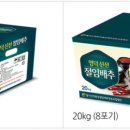 팔각산친환경절임배추영농조합법인