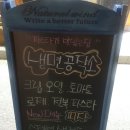 생면공작소(죽림점) | 여수 생면공작소 죽림점 파스타 맛집으로 소문난 곳