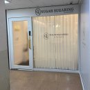 오피앙약국 | 수원왁싱 헤어라인+구렛나루왁싱 깔끔하게 잘하는 슈가슈가링왁싱