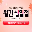 베이커리11번가