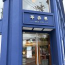 뚜쥬루과자점 | 천안 뚜쥬루 과자점 성정점 다녀온 후기 +주차정보