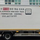 전북대병원신경연구회 | 의료장비운송 사례｜이천 물류센터에서 전북대병원까지 무진동 운송 후기