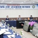 충남 시장·군수협의회, 8월 정기회의 태안군청서 개최 이미지