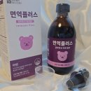 24개월 아이도 잘 먹는 장인정신 에브리데이 면역플러스 글루콘산아연 후기