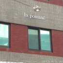 라뽐므LaPomme | 신림 라뽐므 에스테틱 에서 체형교정바디관리 마사지 받은후기