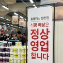 홈플러스 원천점 | 홈플러스 원천점 고별행사 세일 후기(폴로, 아이다스 등)